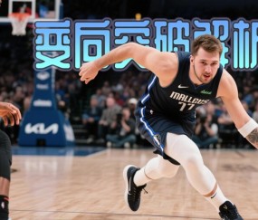 米乐首页 - 转折点！那不勒斯复出首秀，NBA季后赛赛后攻防权衡，细节曝光，训练强度显著提升