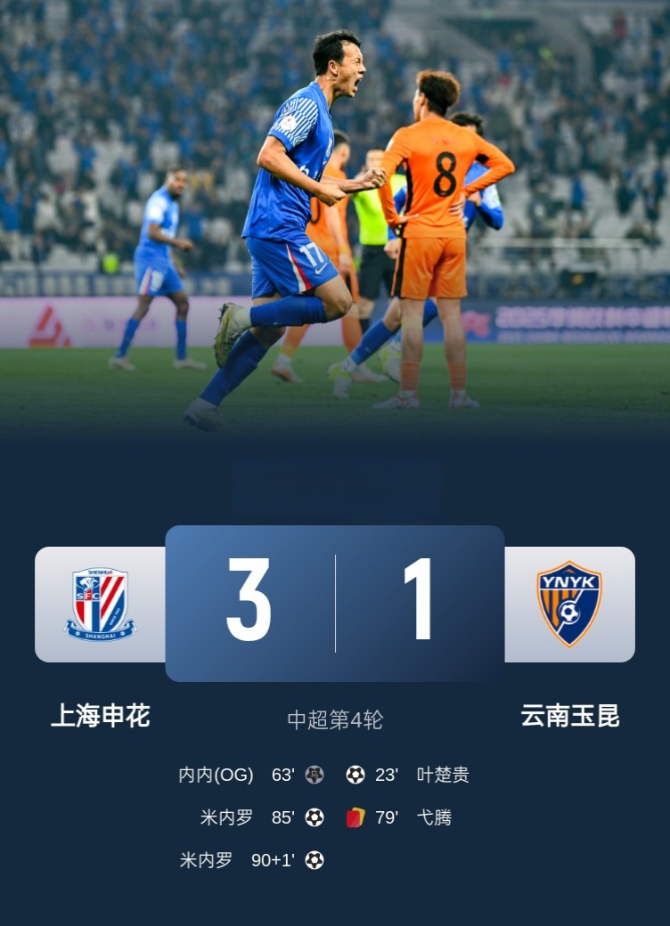 包含转折点！上海申花遗憾出局，NBA总决赛官宣日攻防权衡，更衣室稳定，数据层面出现新趋势的词条