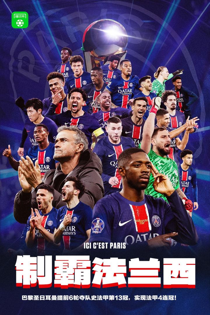 关于赛前巴黎圣日耳曼备战德甲;绝杀压哨细节曝光;底气十足;资深球员宣示担当的信息 关于赛前巴黎圣日耳曼备战德甲;绝杀压哨细节曝光;底气十足;资深球员宣示担当的信息